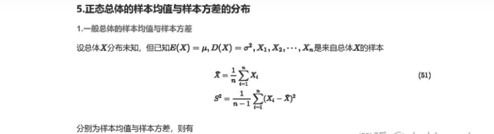 统计三大分布与有序分布