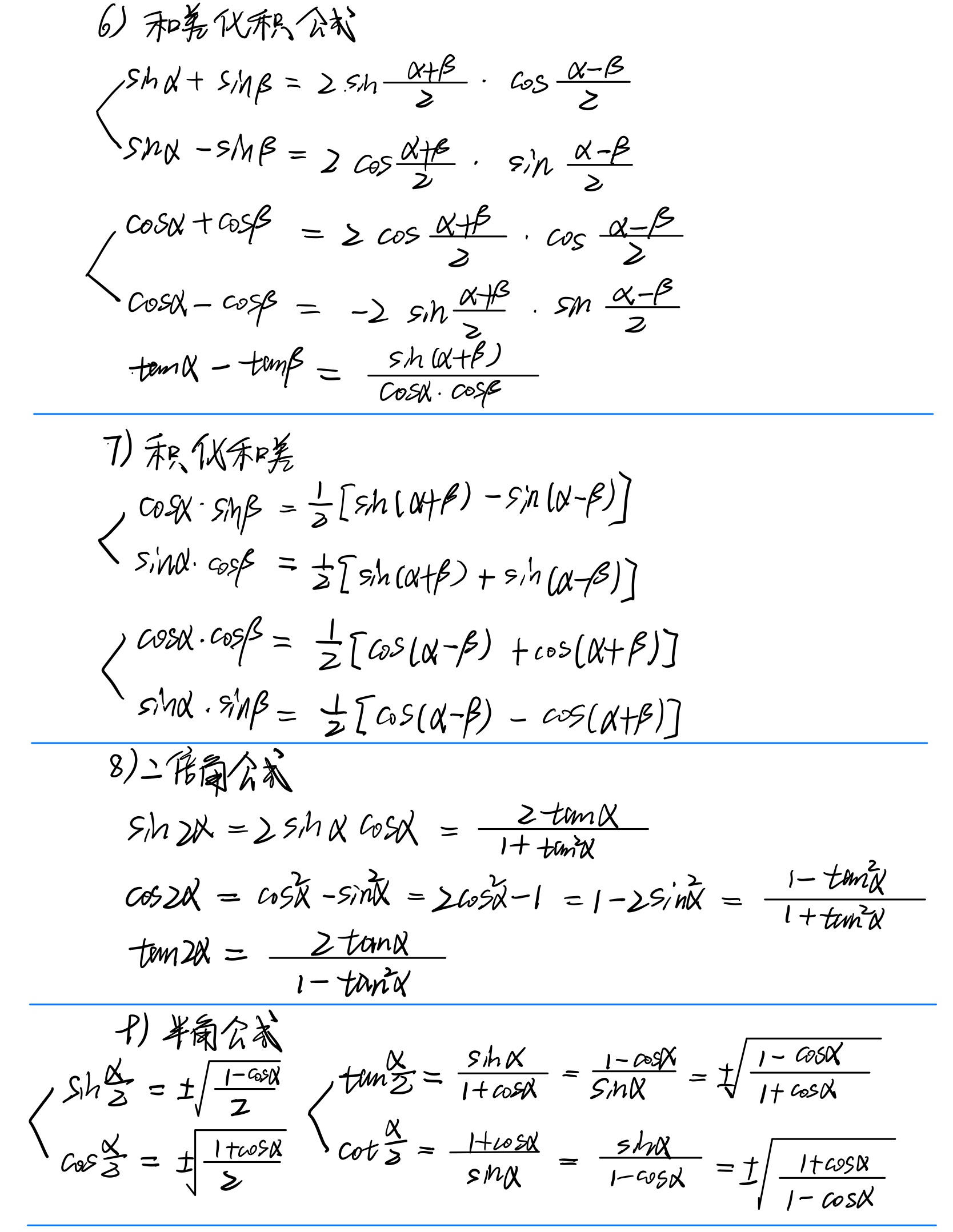 常见公式