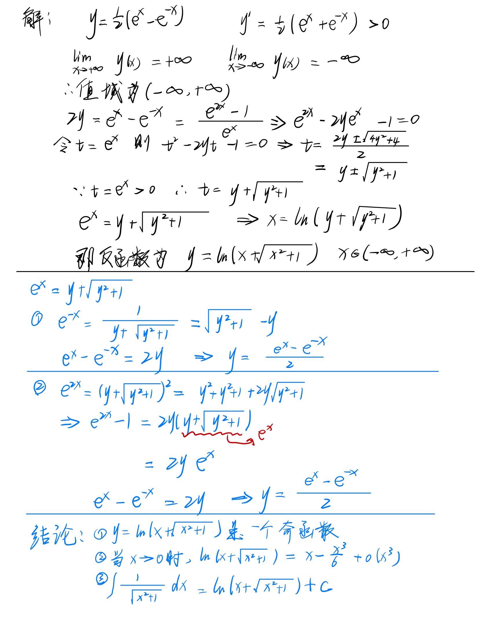 函数、极限和连续