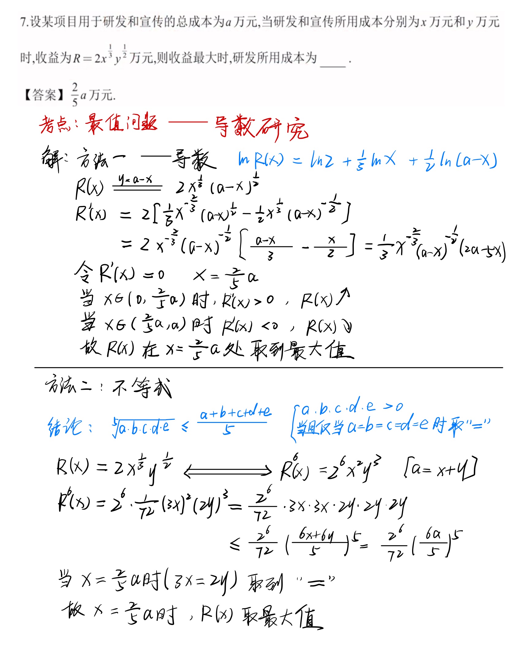 函数、极限和连续