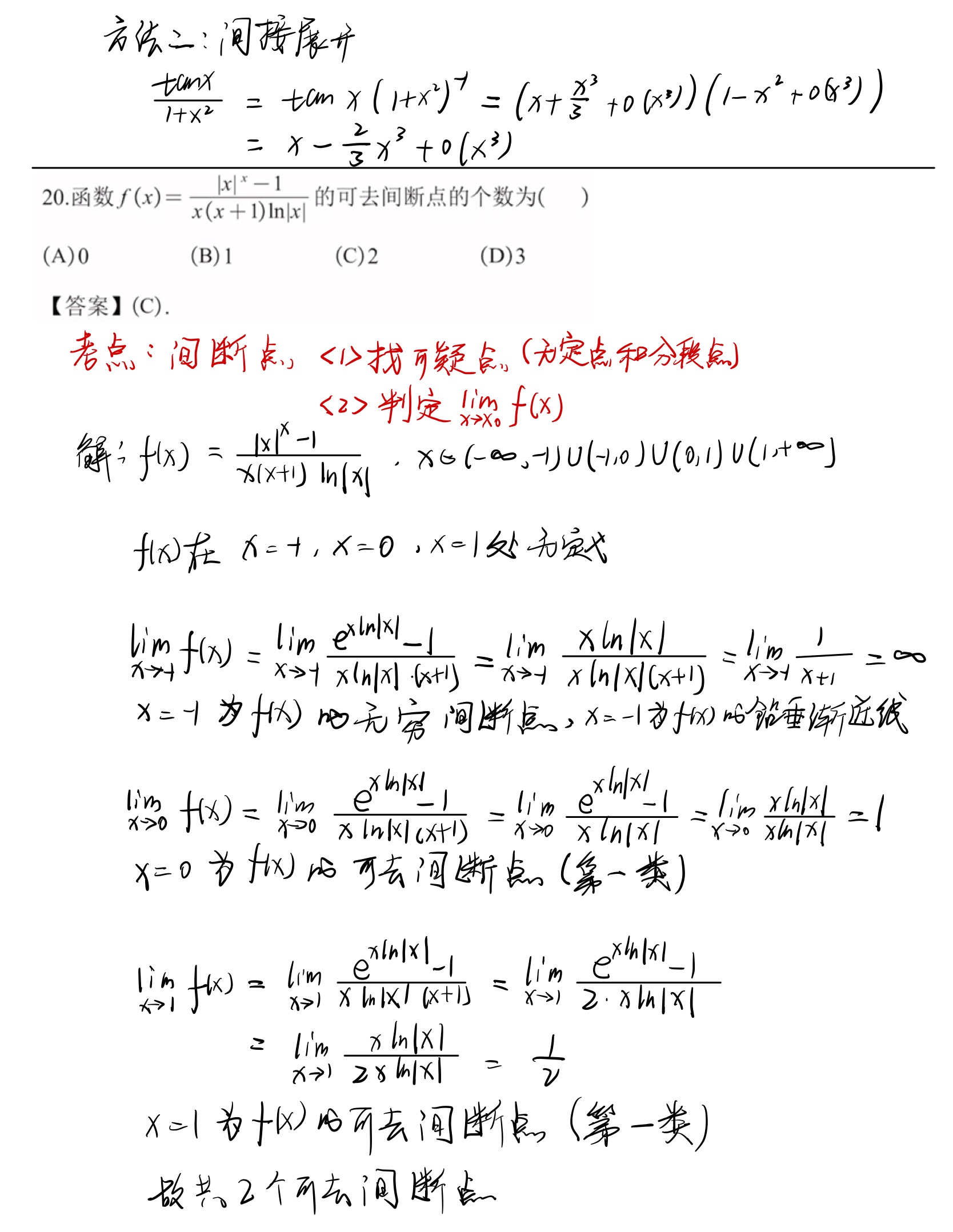 函数、极限和连续