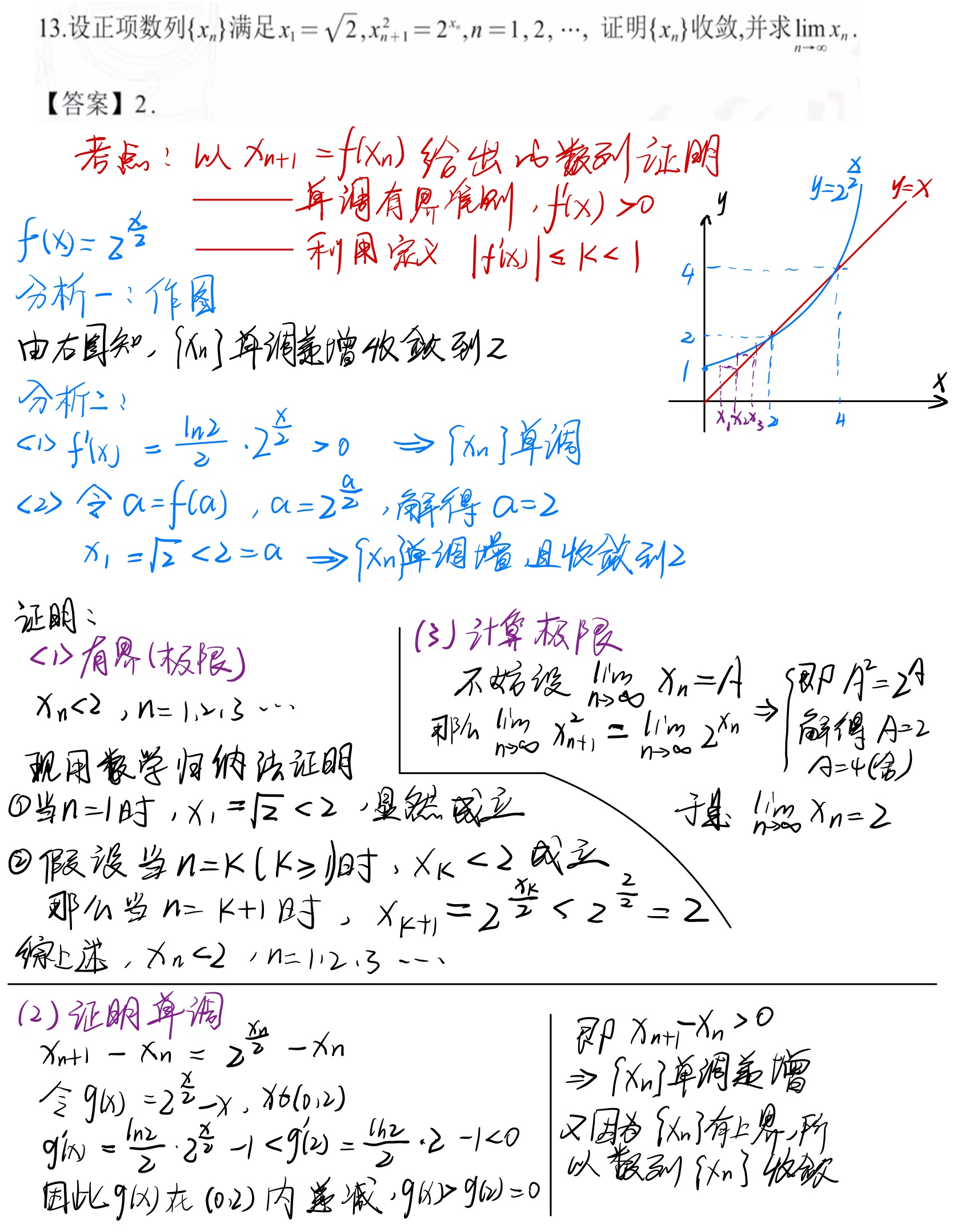 函数、极限和连续