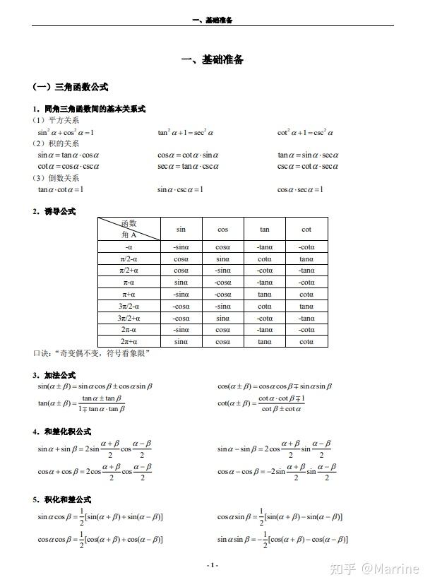 基础准备