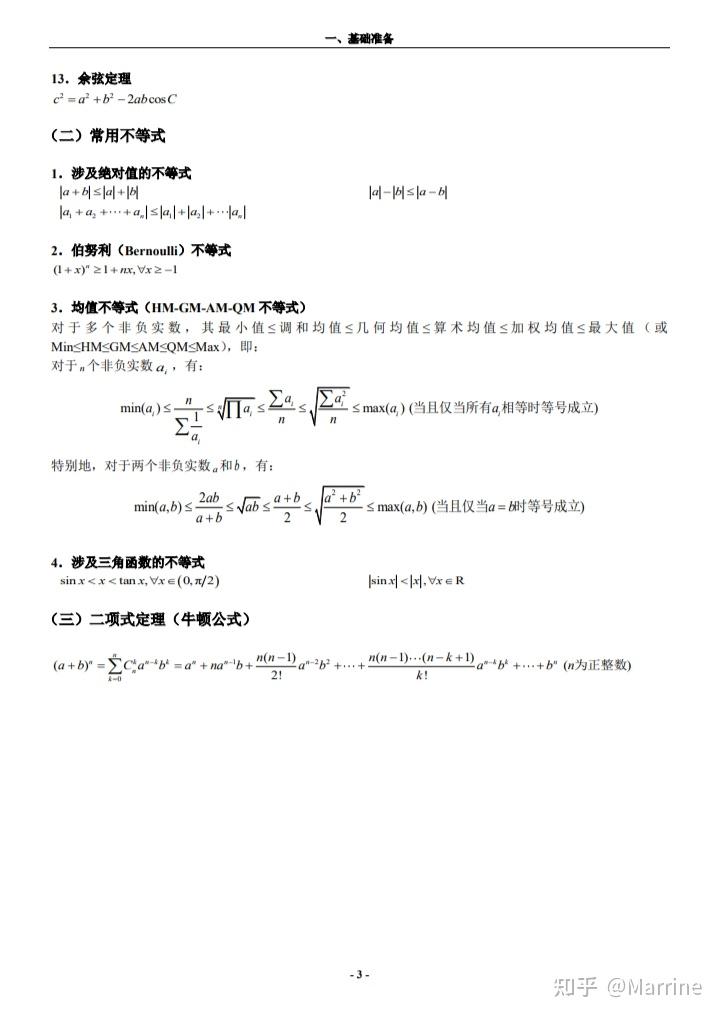 基础准备