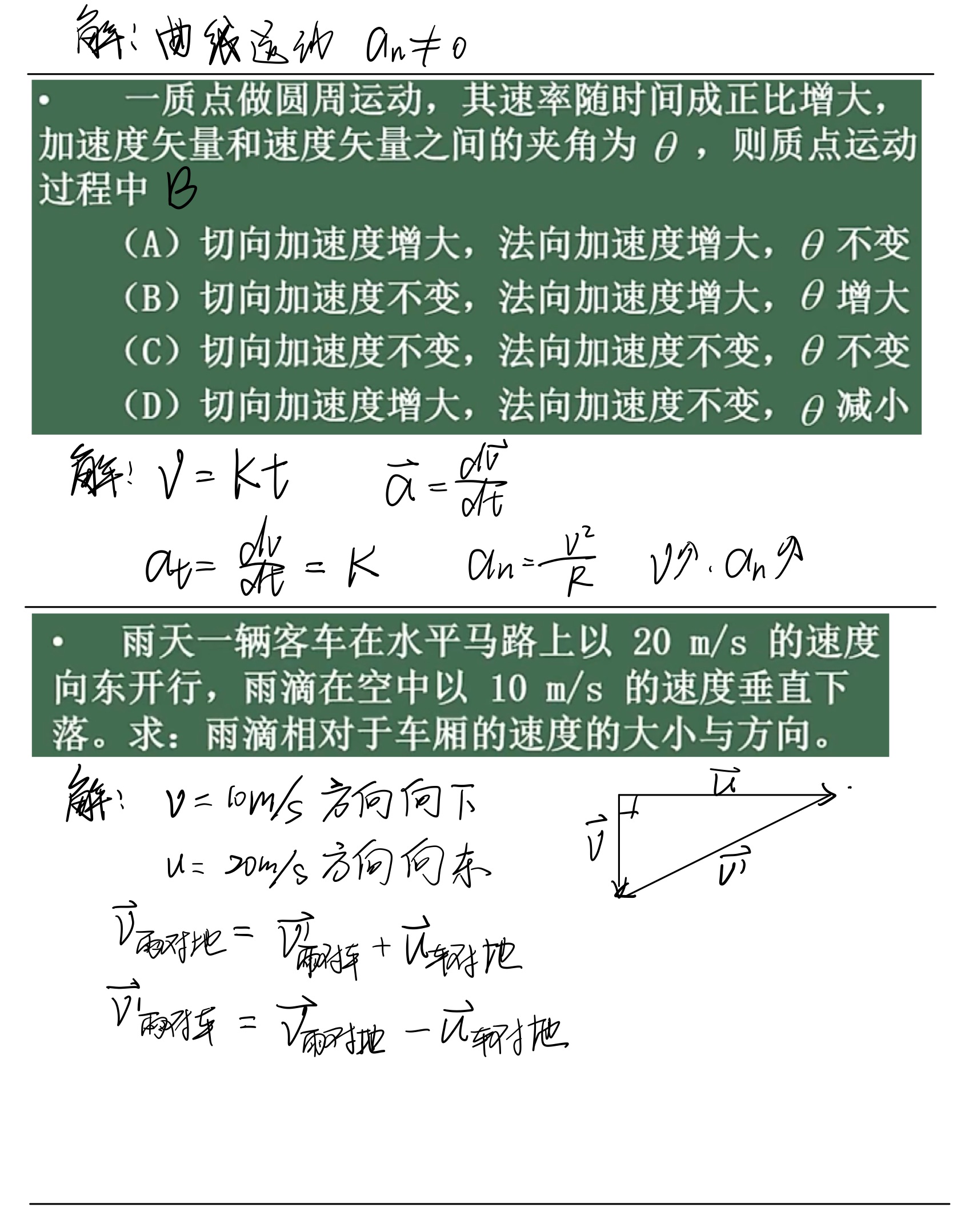物理 第一篇