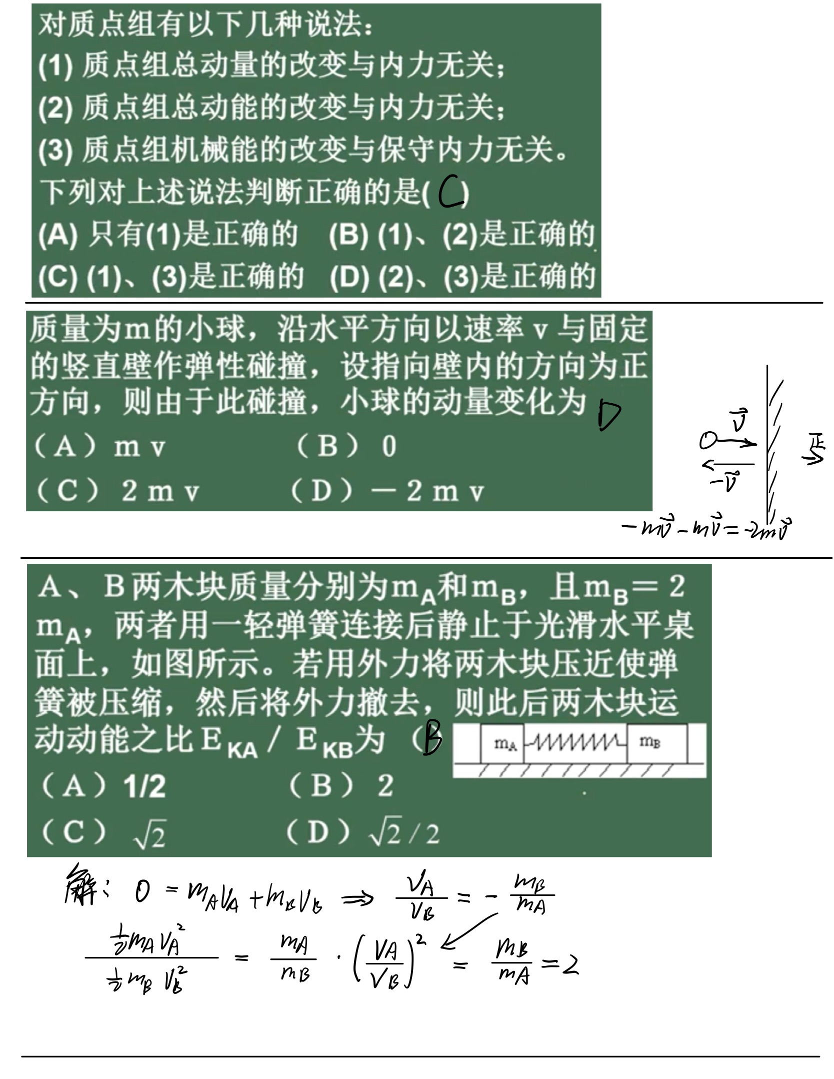 物理 第一篇
