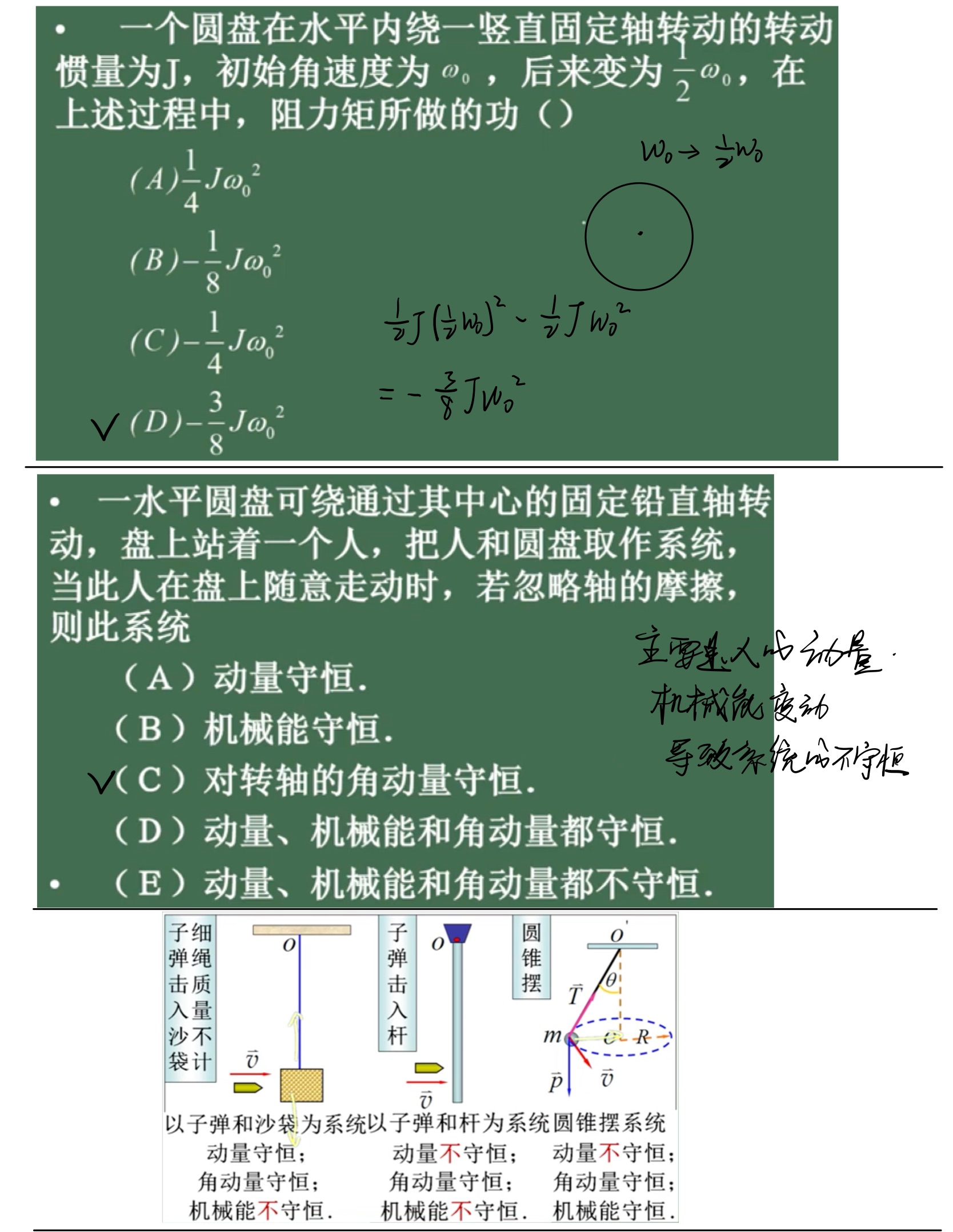 物理 第一篇