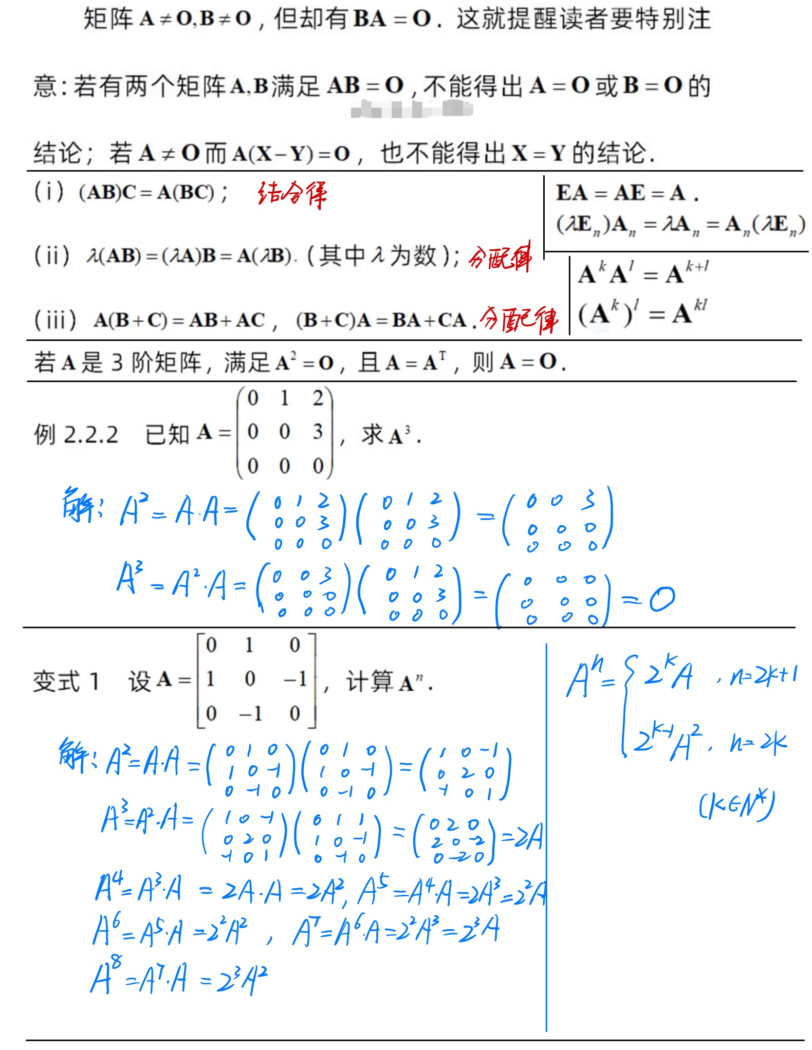 矩阵