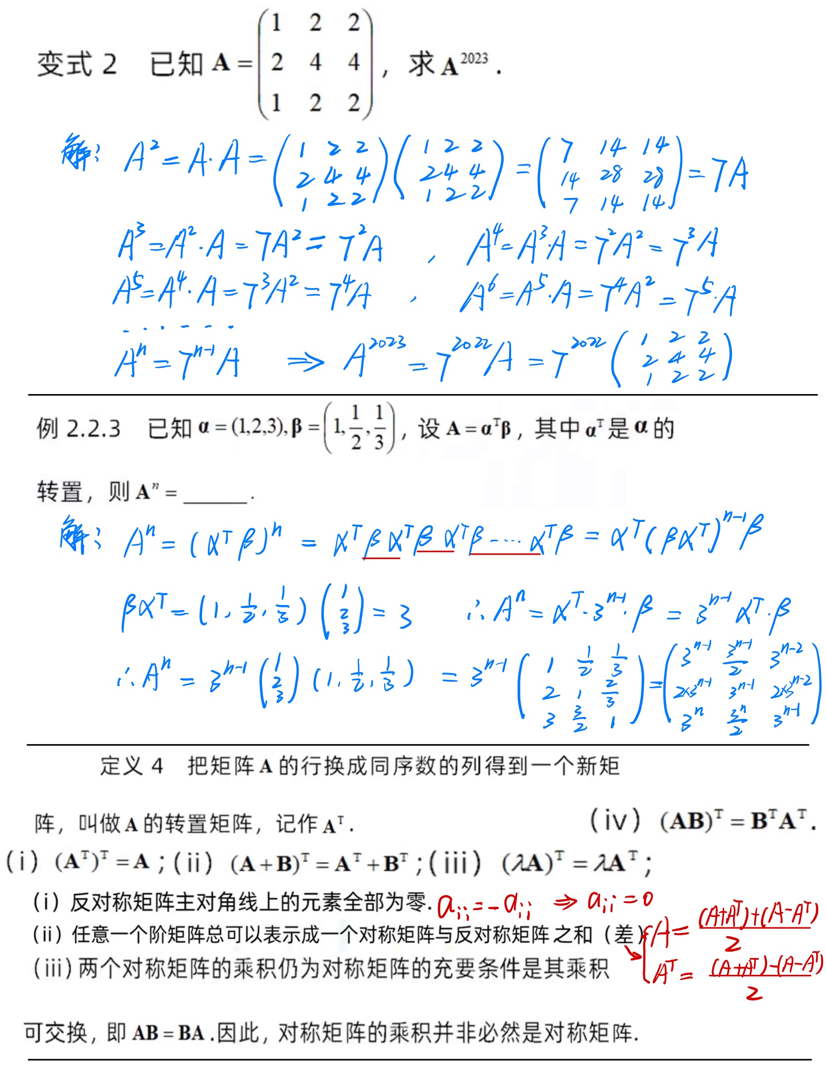 矩阵