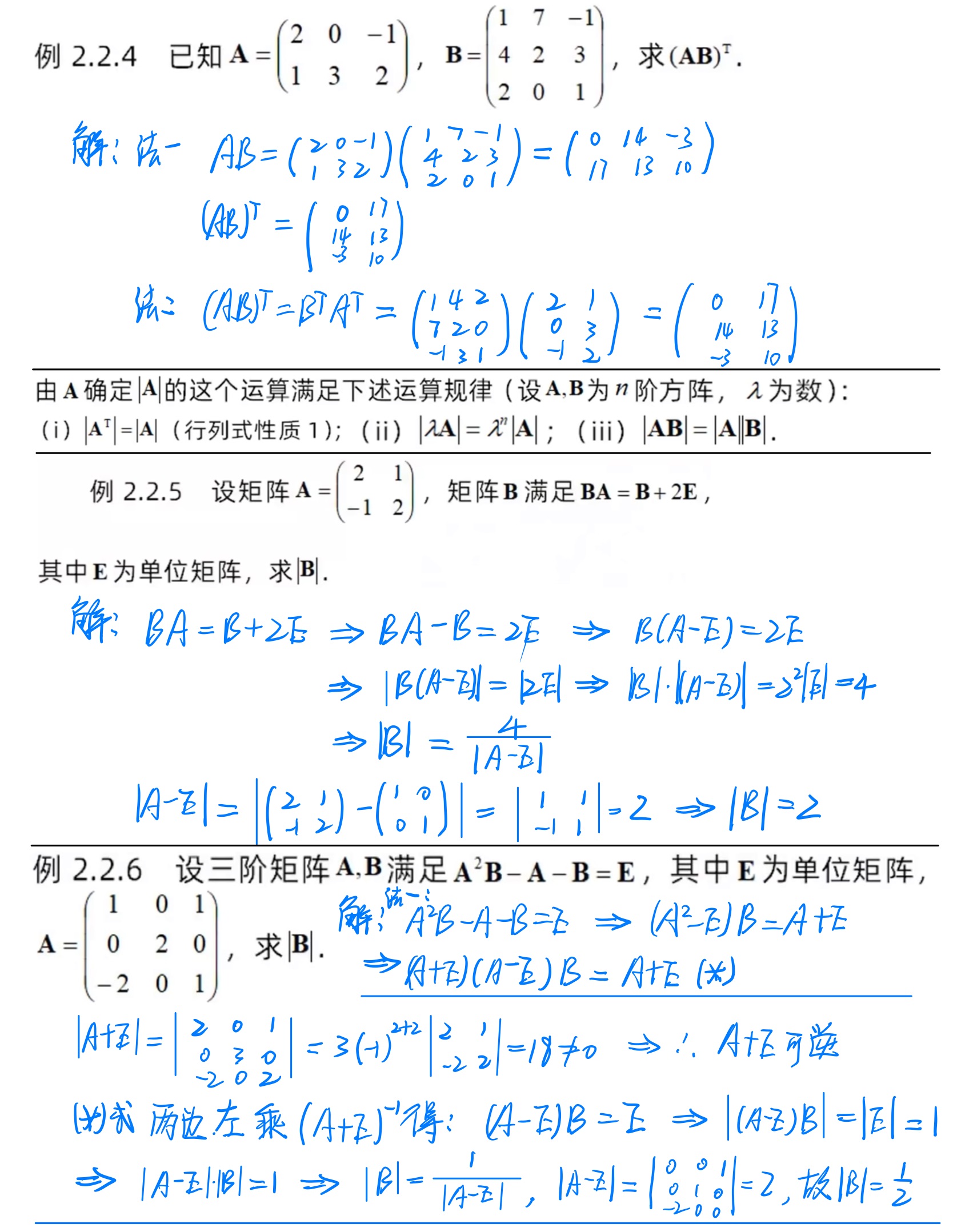 矩阵