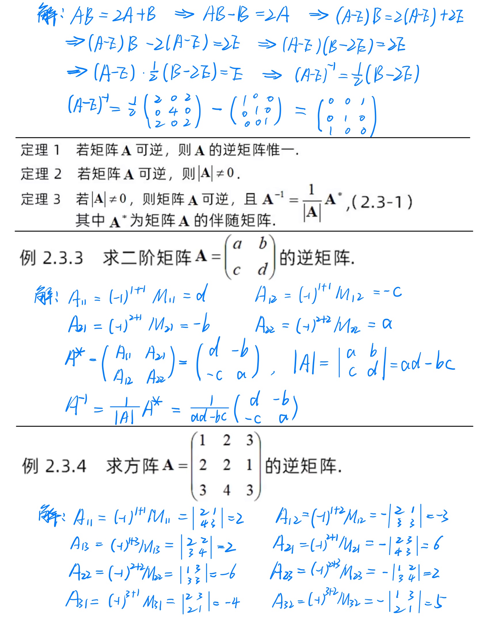 矩阵