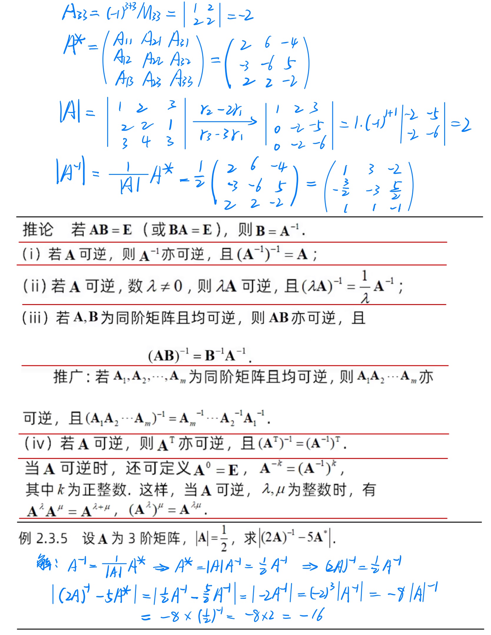 矩阵