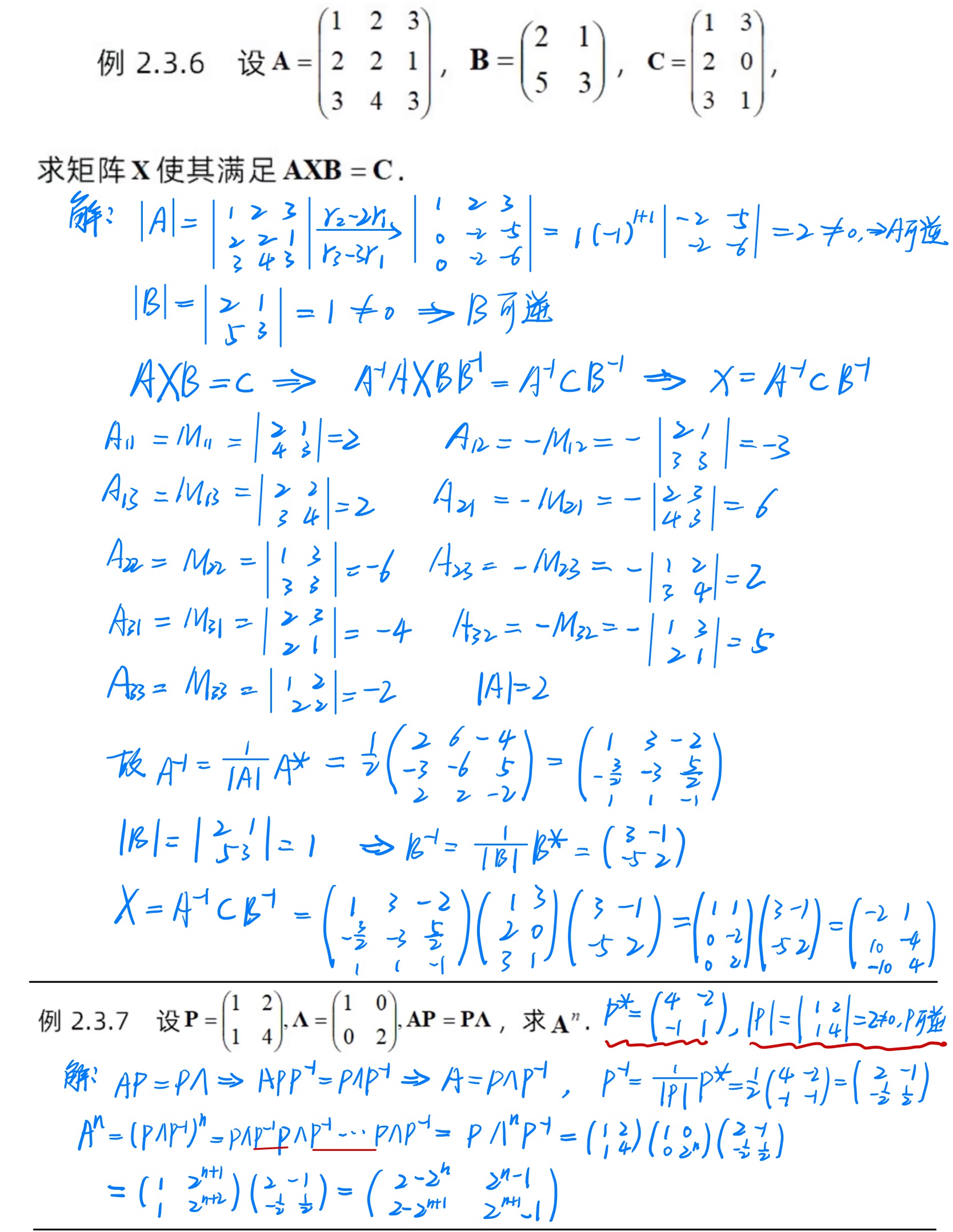 矩阵