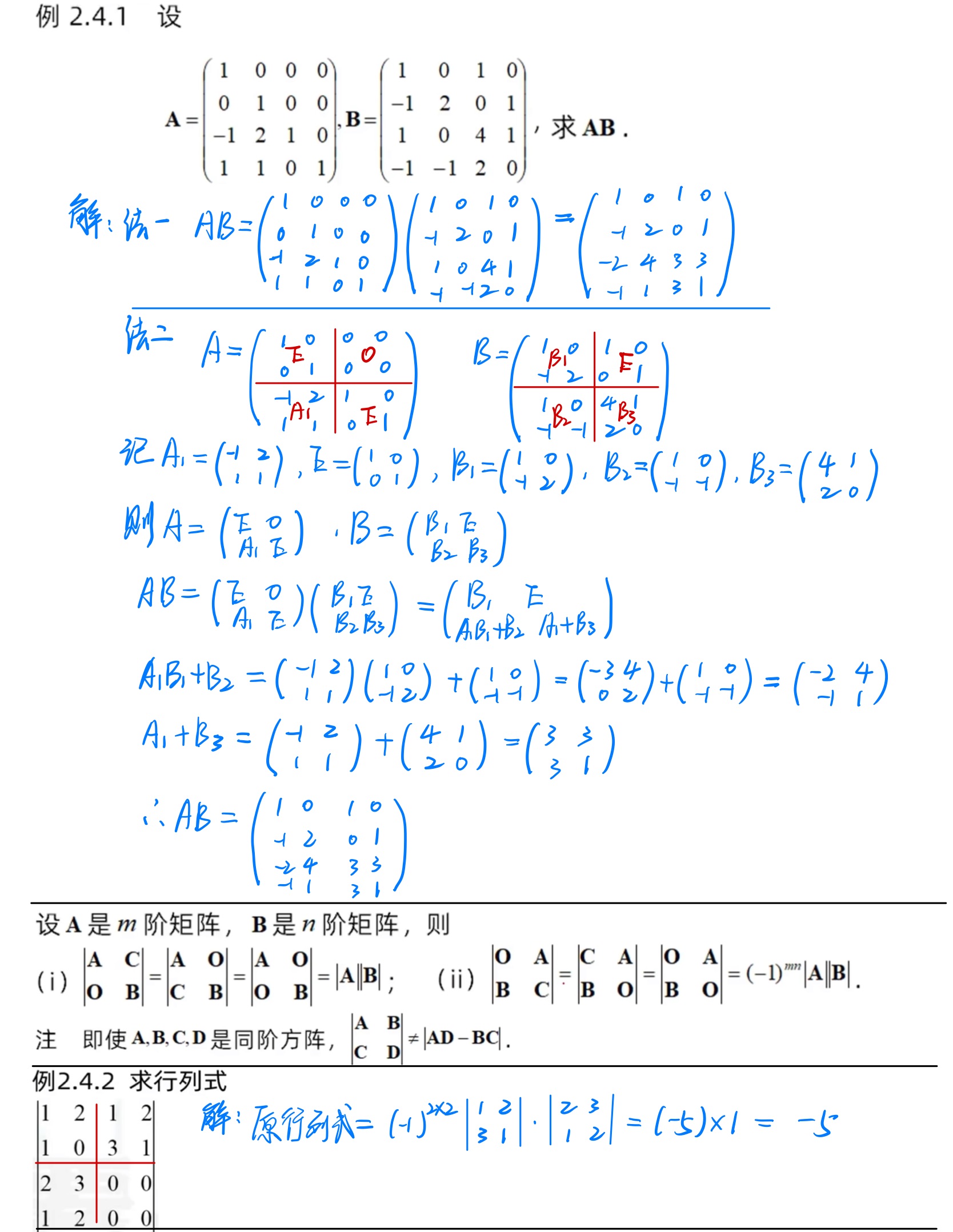 矩阵