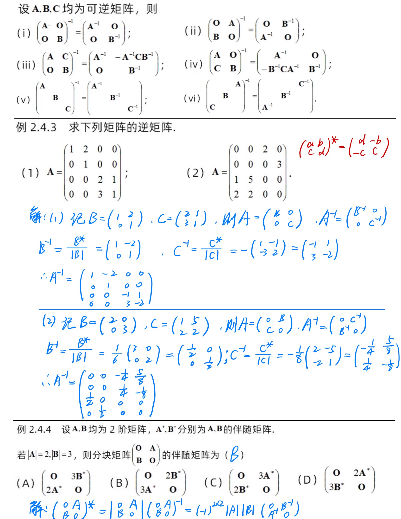 矩阵