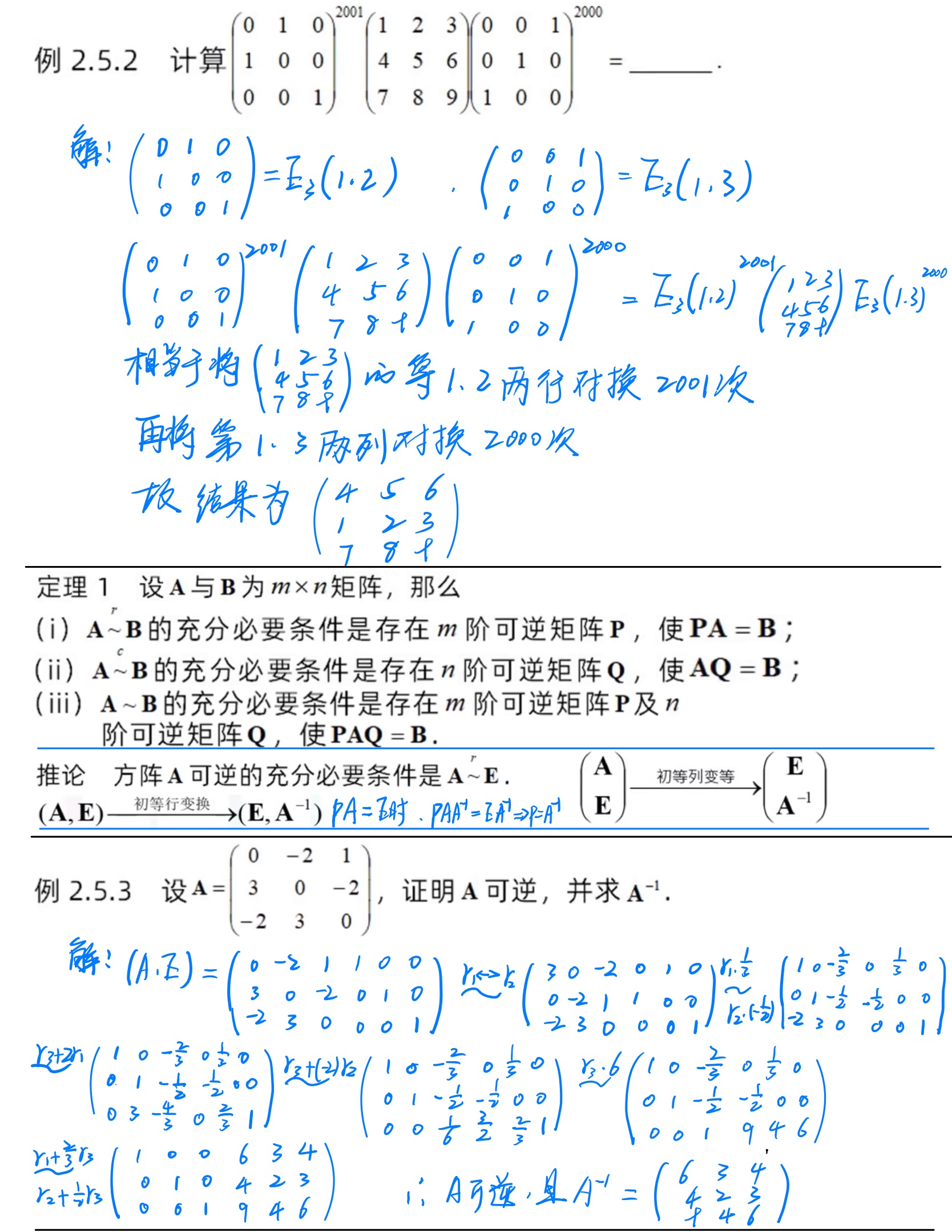 矩阵