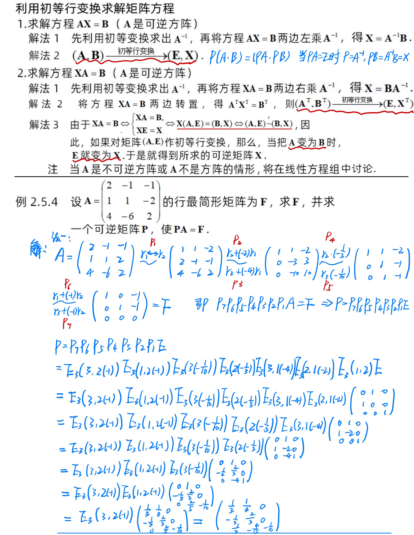 矩阵