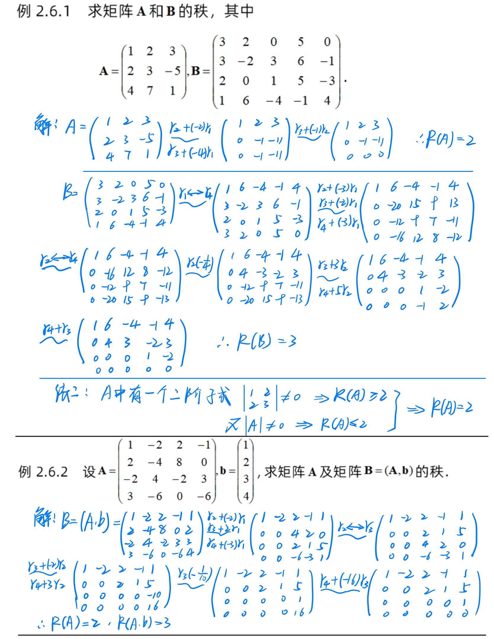 矩阵