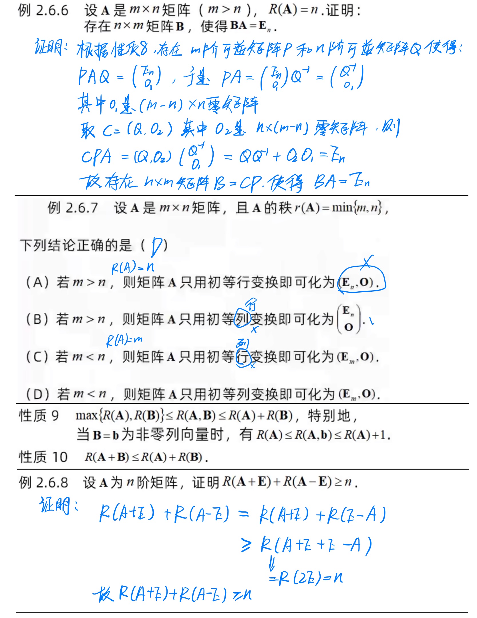 矩阵