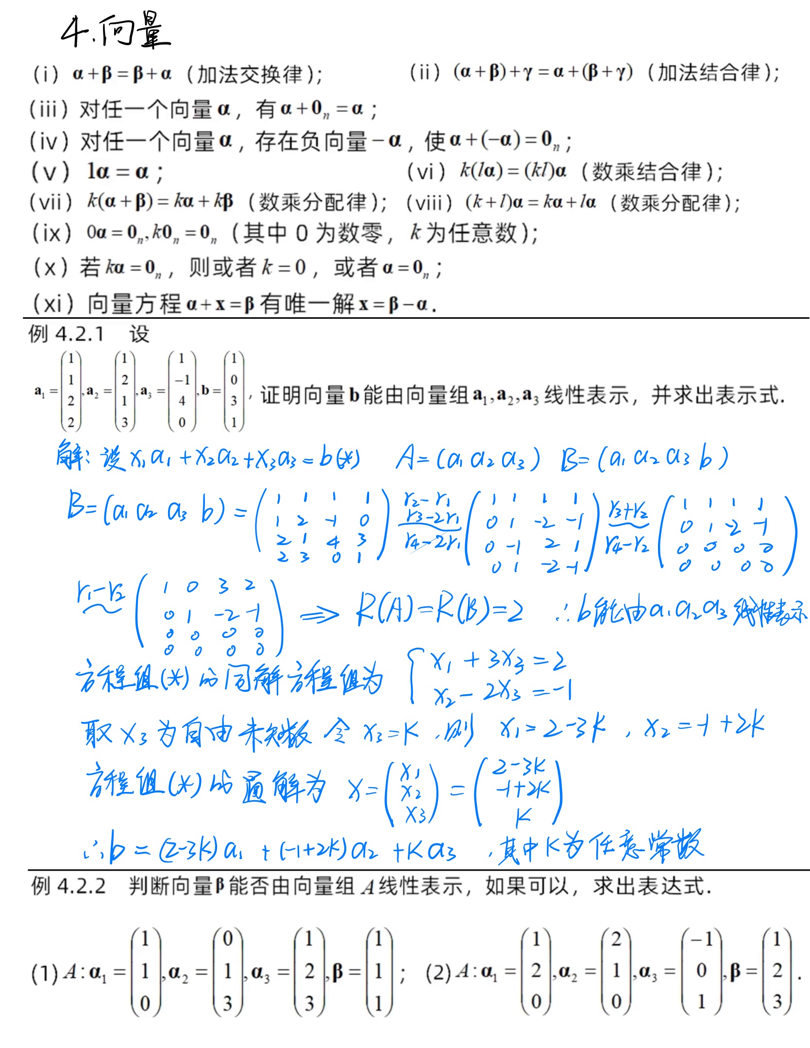 向量
