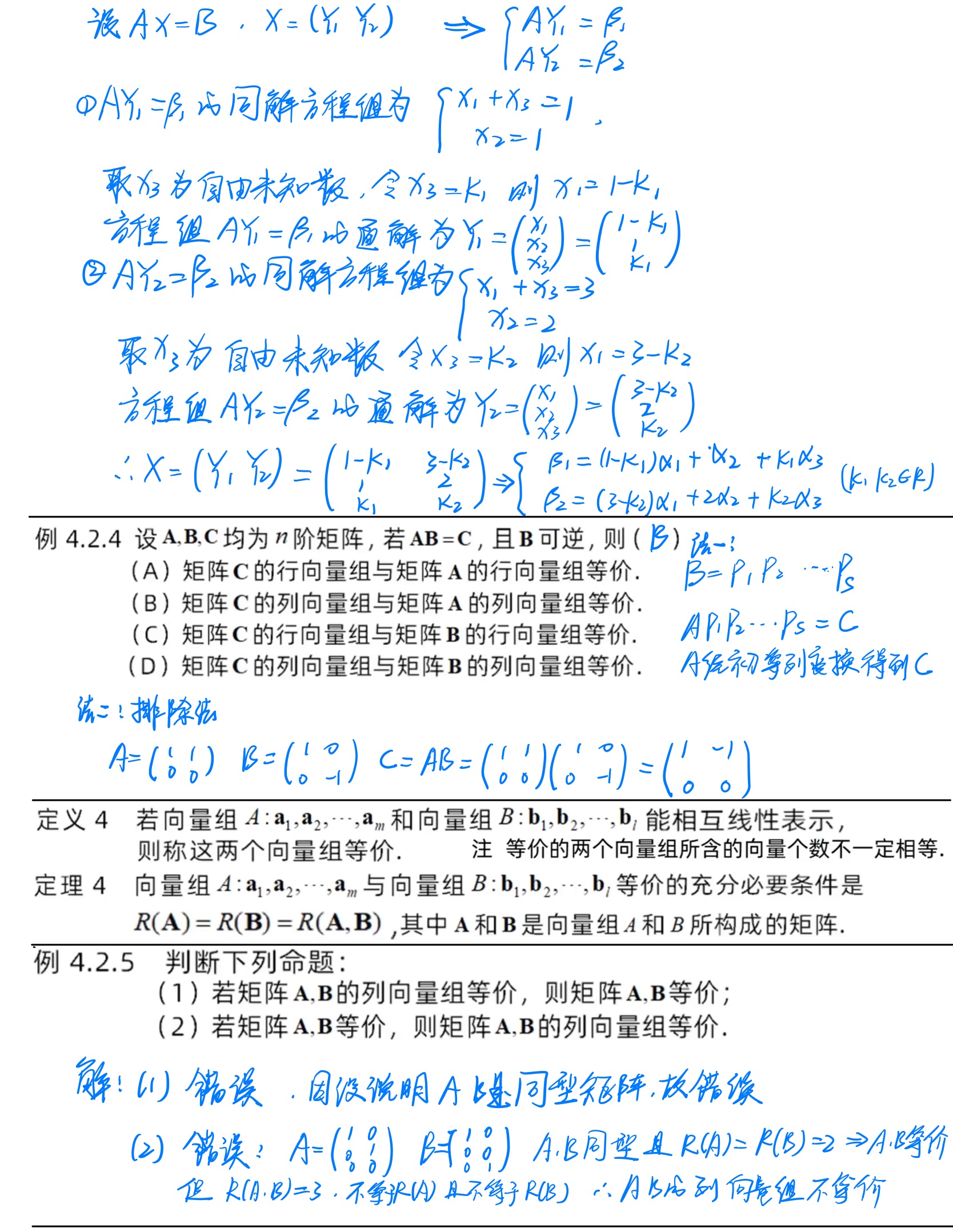 向量