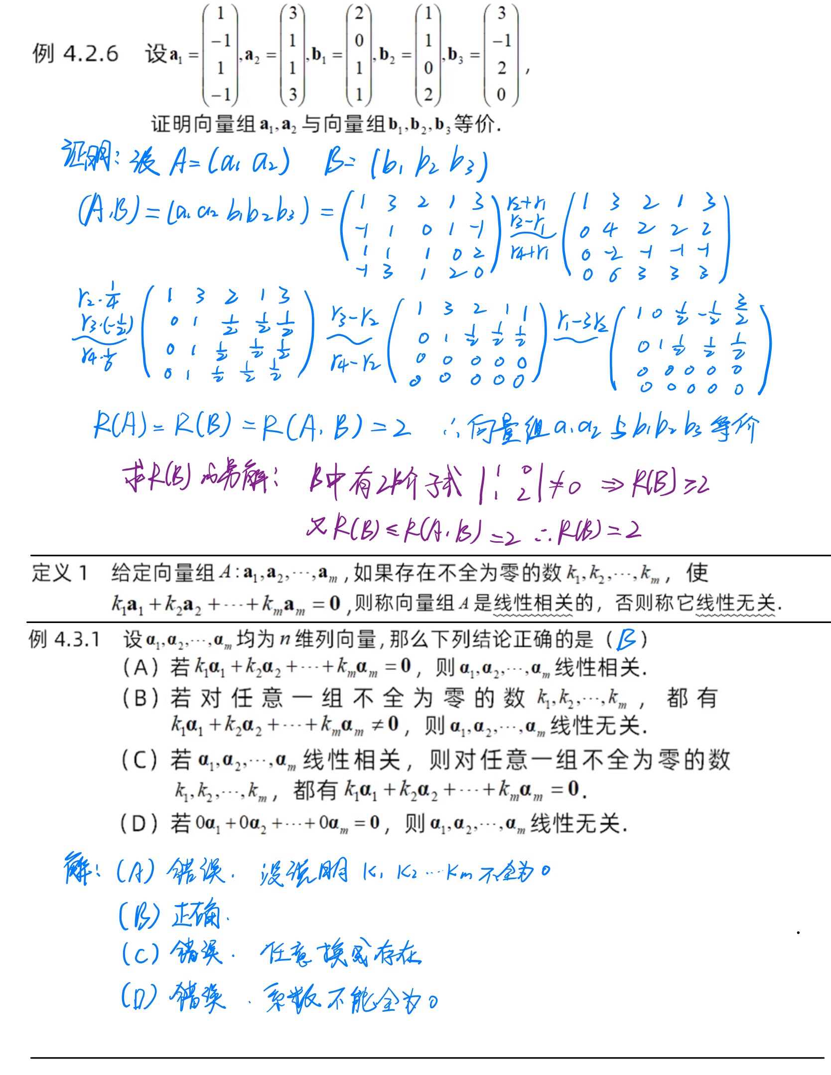 向量