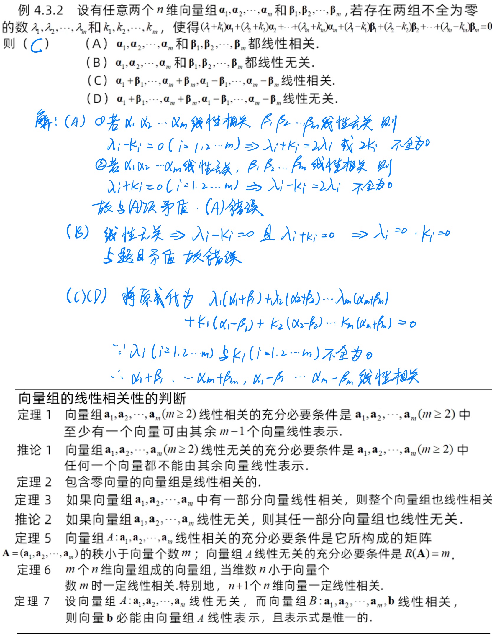向量