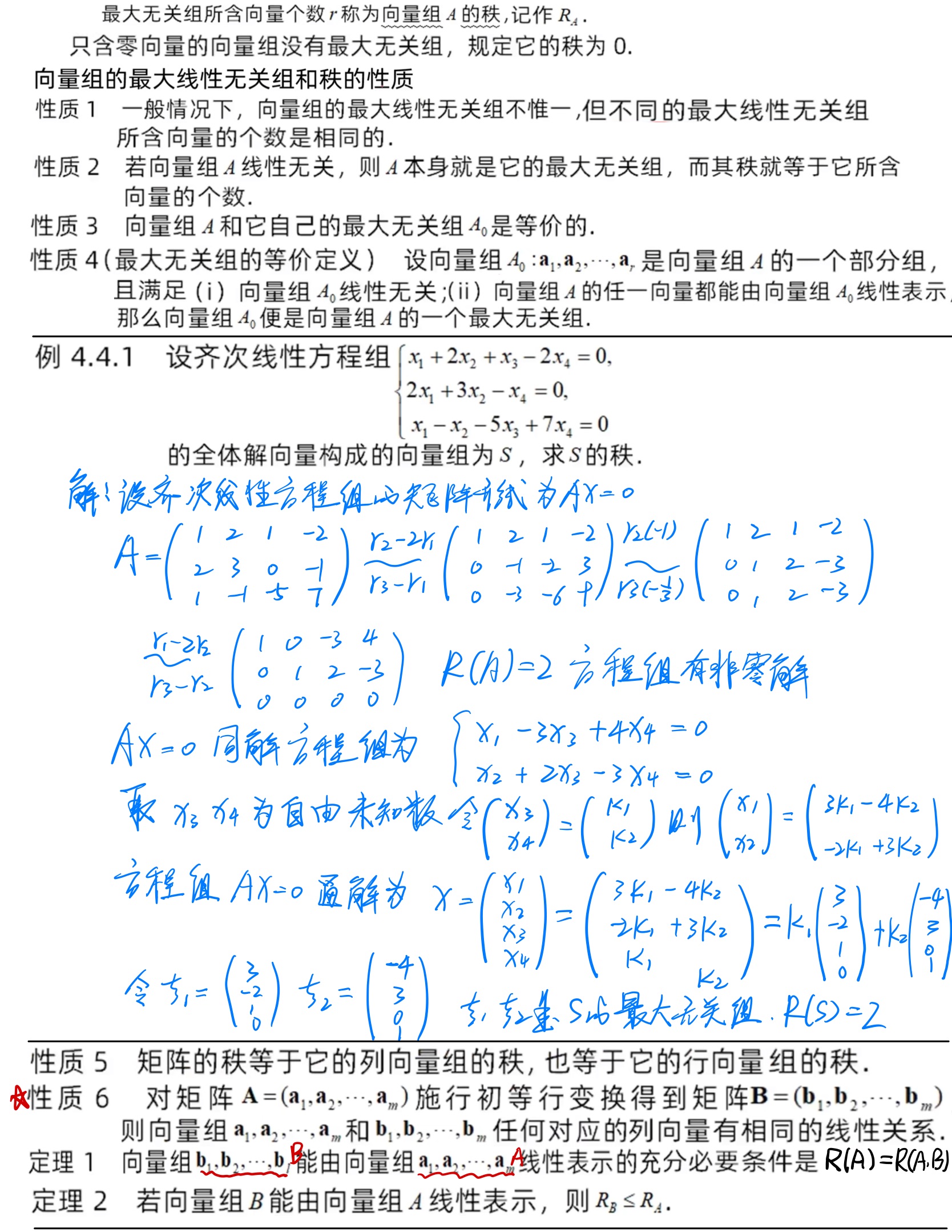 向量