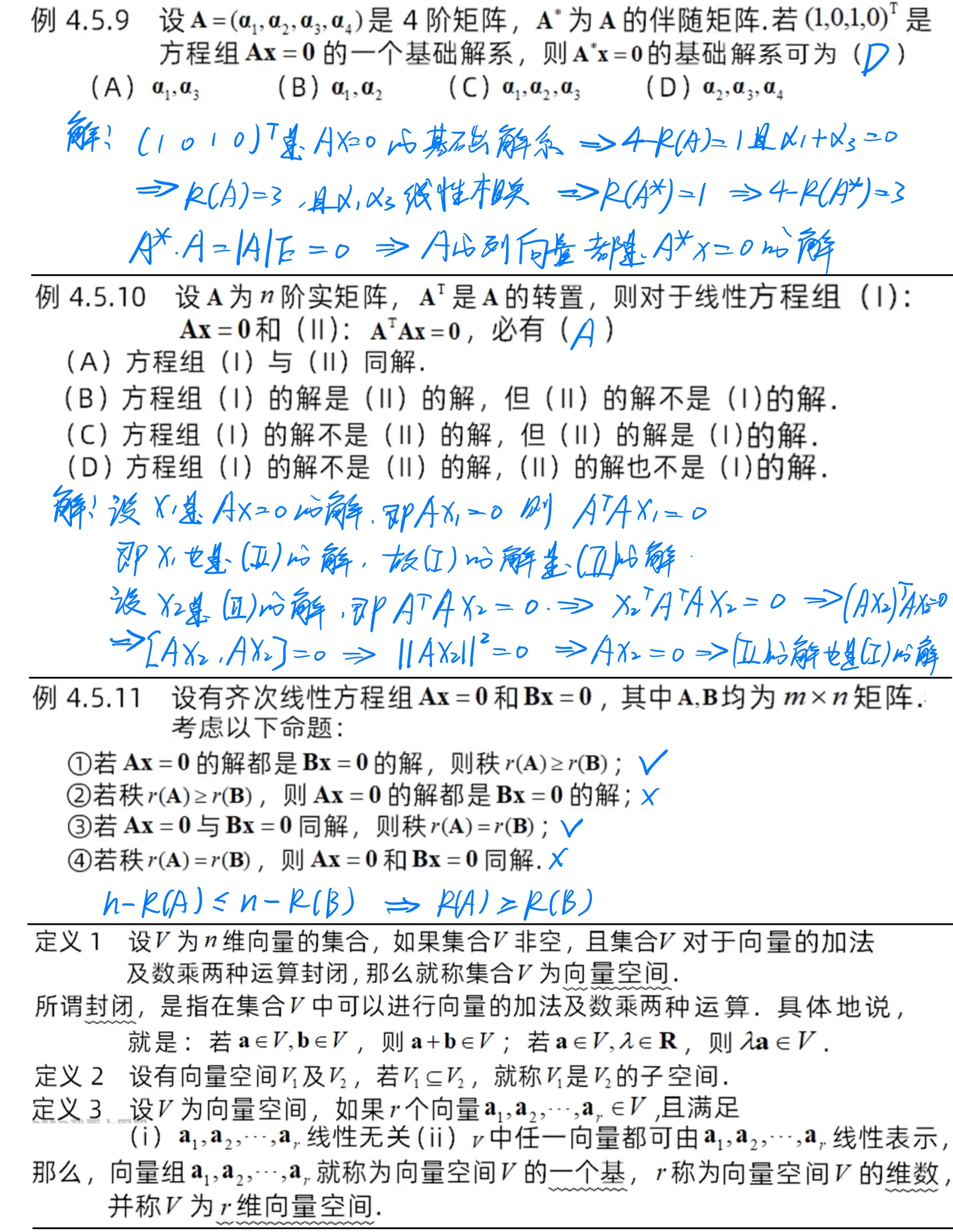 向量