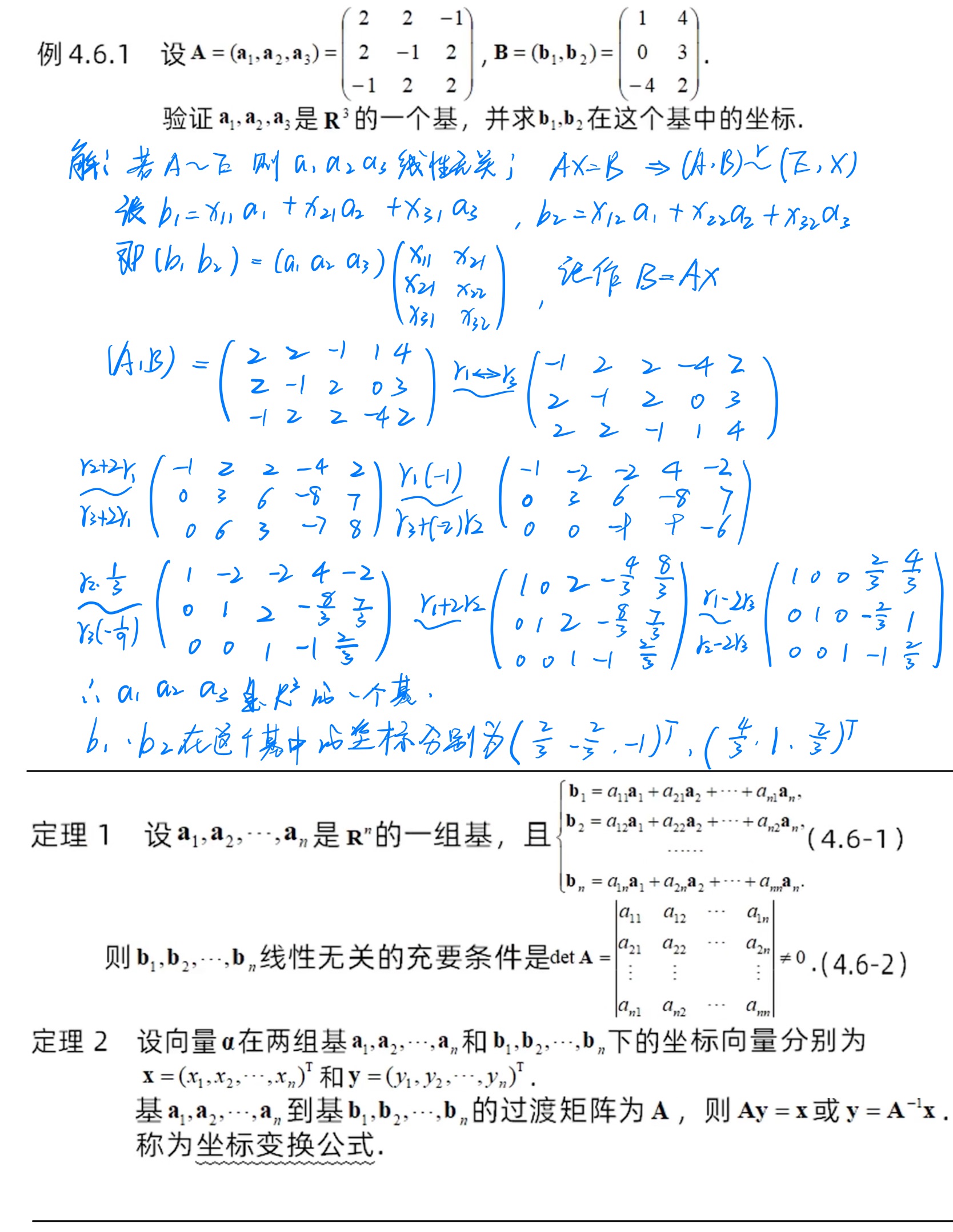 向量
