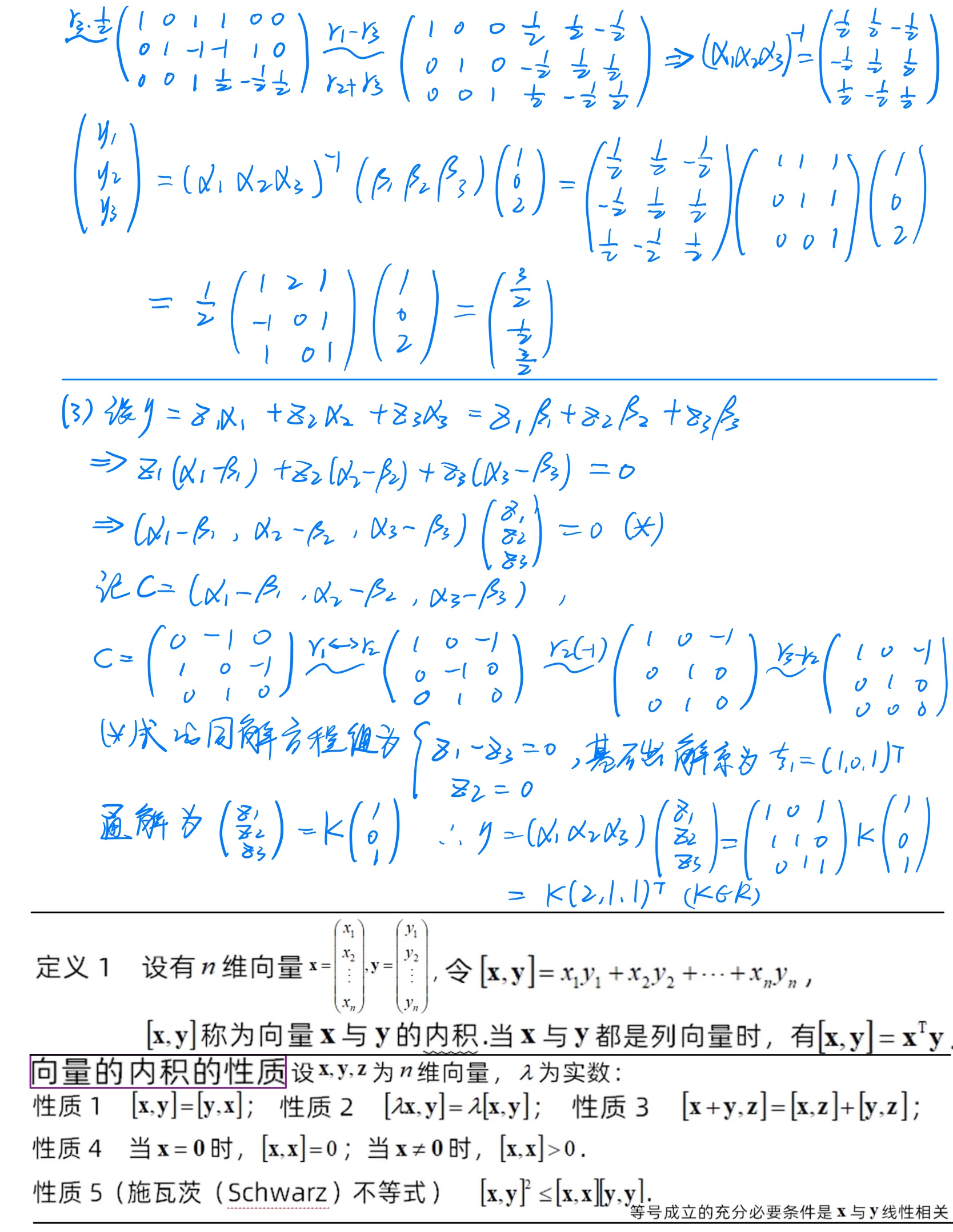 向量