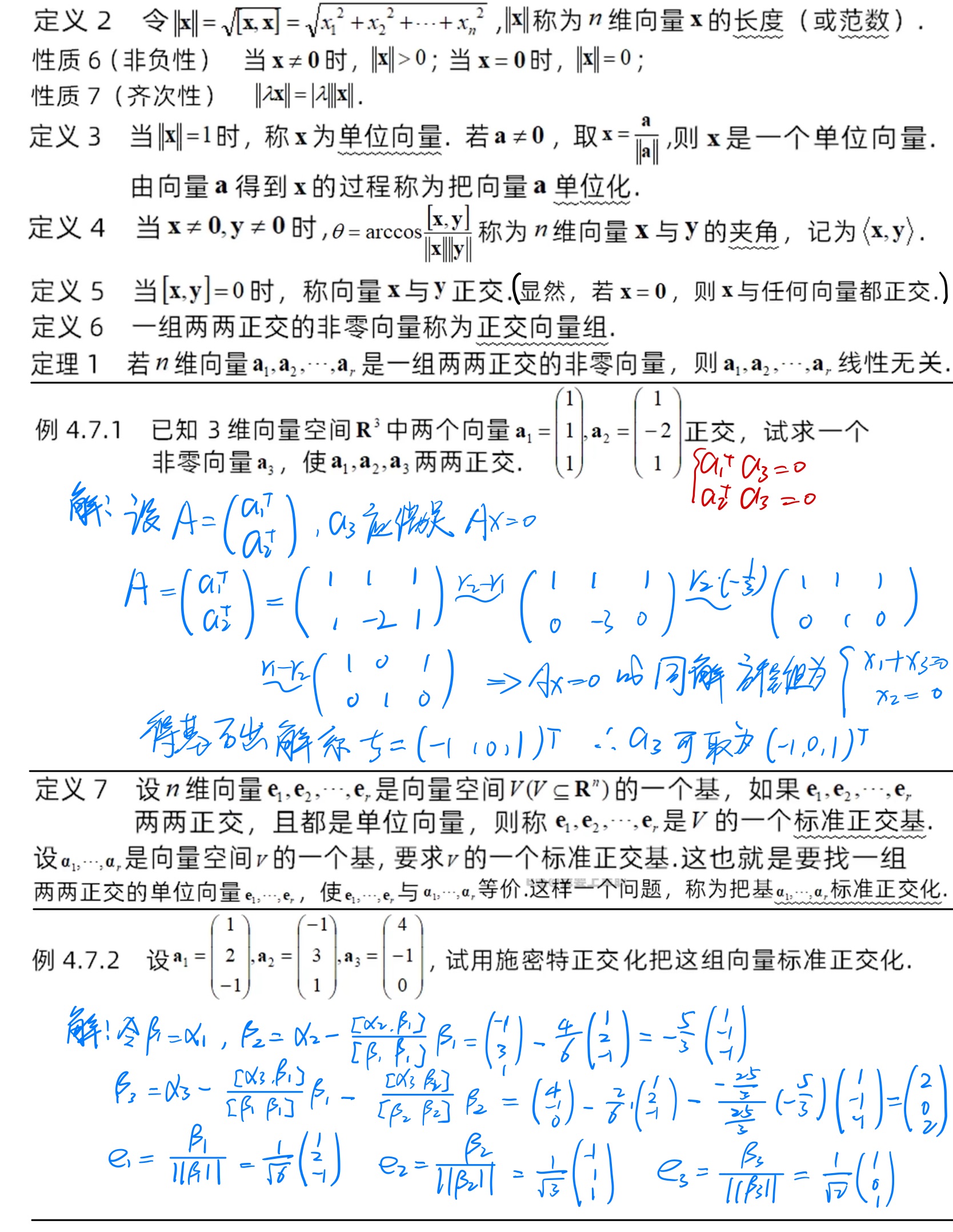 向量