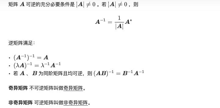 矩阵及其运算