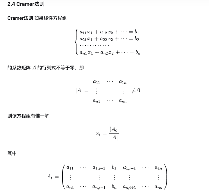 矩阵及其运算
