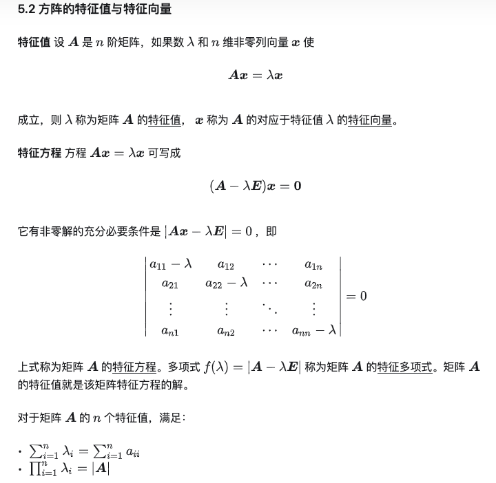 相似矩阵及二次型